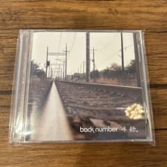 back number 手紙　結婚式 CDのサムネイル