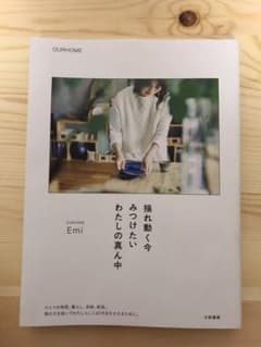 揺れ動く今 みつけたい わたしの真ん中のサムネイル