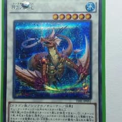 コーラルドラゴンのサムネイル