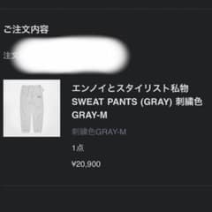 Ennoy スウェットパンツのサムネイル