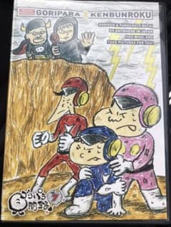 ゴリパラ見聞録 VOL 7 DVDのサムネイル