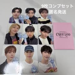SEVENTEEN in CARATLAND トレカ コンプ SEVENTEEN CARATLAND CARATZONE トレカ コンプ - メルカリ