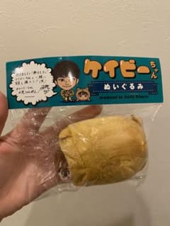 木村慧人 ケイビーのサムネイル