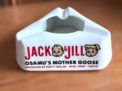 オサムグッズ OSAMU GOODS ジャック＆ジル 灰皿 ダスティミラー 希少