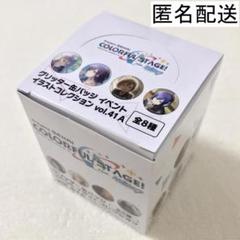 プロセカ 缶バッジ 未開封 4点セット 40B 箱は発送時折りたたみます 予約商品】グリッター缶バッジコレクション vol.4 B BOX 特典