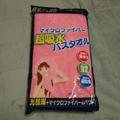 バスタオルのサムネイル