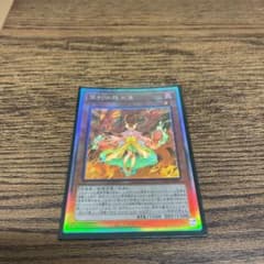 遊戯王　　倶利伽羅天童　ホログラフィックレアのサムネイル