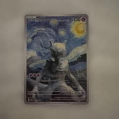 安*全様 Mewtwo With The Starry Night SVP 08のサムネイル