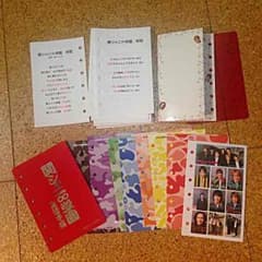 関ジャニ∞ 学園生徒手帳のサムネイル