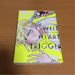 スイートハート・トリガーのサムネイル