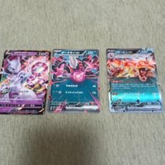 ポケモンカード ミュウツーV ダークライex リザードンex 3枚セット