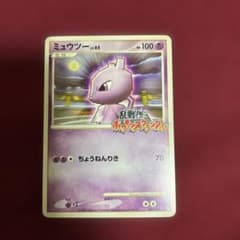 乱戦 ポケモンスクランブル ミュウツー 009/016 プロモ 2009 ポケモンカード 乱戦！ポケモンスクランブル ミュウツー 009/016