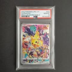 ピカチュウ プレシャス コレクターボックス ソード&シールド PSA10