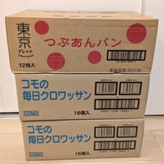 コモの毎日クロワッサン32個&東京ブレッドつぶあんパン12個 ロングライフパンのサムネイル