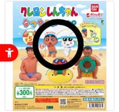 クレヨンしんちゃん なつやすみマスコット しんちゃん シロのサムネイル
