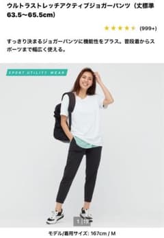 ウルトラストレッチアクティブジョガーパンツ(丈標準63.5～65.5cm)のサムネイル