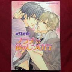 BL本 2のサムネイル