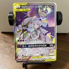 ポケモンカード ソルガレオ＆ルナアーラ SRのサムネイル