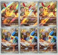 ★8枚セット★プラスル マイナン AR まとめ売り ポケカ ☆美品☆プラスル マイナン AR 各3枚 計6枚 ポケカ まとめ売り - メルカリ
