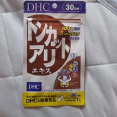 DHC ドンカットアリト エキス 30日分のサムネイル