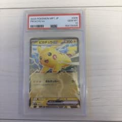 PSA10 ピカチュウex 2025 MP1 006/023 コロちゃおのサムネイル