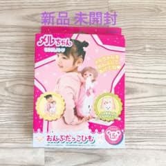 メルちゃん おんぶだっこひも うさぎ 新品 値下げ交渉可のサムネイル