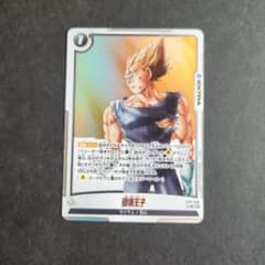 ドラゴンボール フュージョンワールド 破壊王子 ST01-068 SRのサムネイル