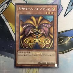 封印されしエクゾディア シク シークレット ロゴあり TDPP - メルカリ