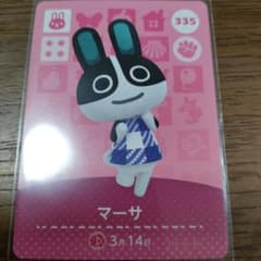 매달린 도둑의 숲 amiibo 카드 마사