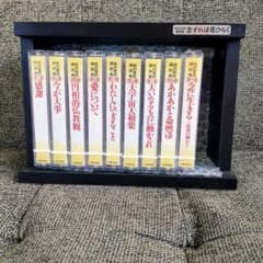 未開封】ユーキャン 坂村真民 講話集 カセット 第2〜10巻 9本セット