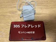 Nintendo 3DS 本体 フレアレッド　モンハン４Ｇ付きのサムネイル