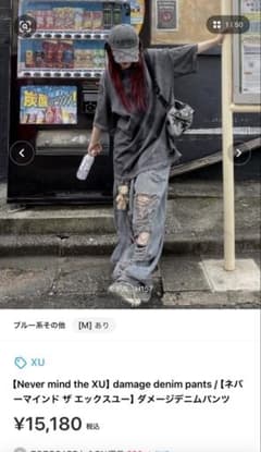 XU damage wide denim y2k grunge archiveのサムネイル