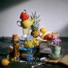 マルシィFlavors 【UNIVERSAL MUSIC STORE受注限定盤】のサムネイル