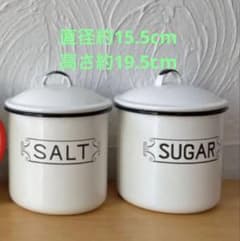 ホームステッド ホーロー キャニスター 2点セット SUGAR FLOUR ホーロー キャニスター 2点 - メルカリ