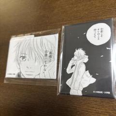 僕等がいた オンラインクジら D賞 表紙キーホルダー セミコンプリート セット 終末なにしてますか？』シリーズ 10周年記念オンラインくじ