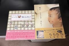晴れときどきはんこ、にっこり消しゴムはんこ 2冊セットのサムネイル