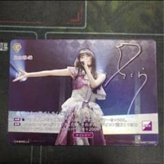 乃木坂46ビルディバイド 遠藤さくら　BTレアのサムネイル