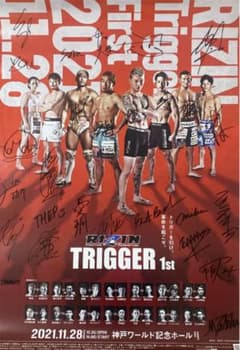 RIZIN trigger1st 全選手直筆サイン入りポスターのサムネイル