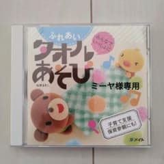 みーや様 リクエスト 2点 まとめ商品のサムネイル