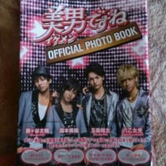 美男ですね  雑誌のサムネイル