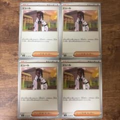 ピュール　J M3 074/080 4枚