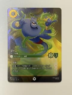 ロルカナ　ジーニー　ランプの精　エンチャンテッド ジーニー ランプの精 エンチャンテッド ロルカナ - メルカリ