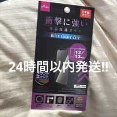 液晶保護ガラス　iPhone13 13pro 保護フィルムのサムネイル