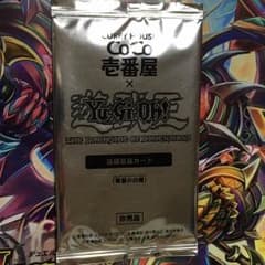 ユーリ様専用のサムネイル