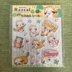 プチラスカルシール④のサムネイル