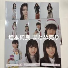 櫻坂46 生写真 グッズ まとめ売り 乃木坂46 OFFICIAL WEB SHOP | 乃木坂46 グッズ通販サイト