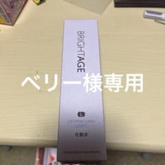 ブライトエイジ リフトホワイト ローション ライト 化粧水 さっぱり120mlのサムネイル