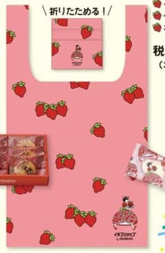 イチゴショップ 非売品 エコバッグのサムネイル