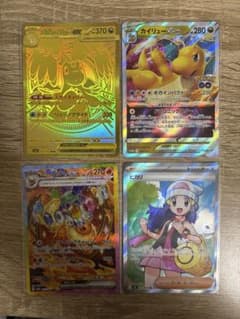 ポケカ】メガカイリューex(MUR)の価格相場と入手方法・人気の理由解説