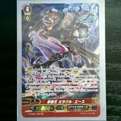 ヴァンガードのサムネイル